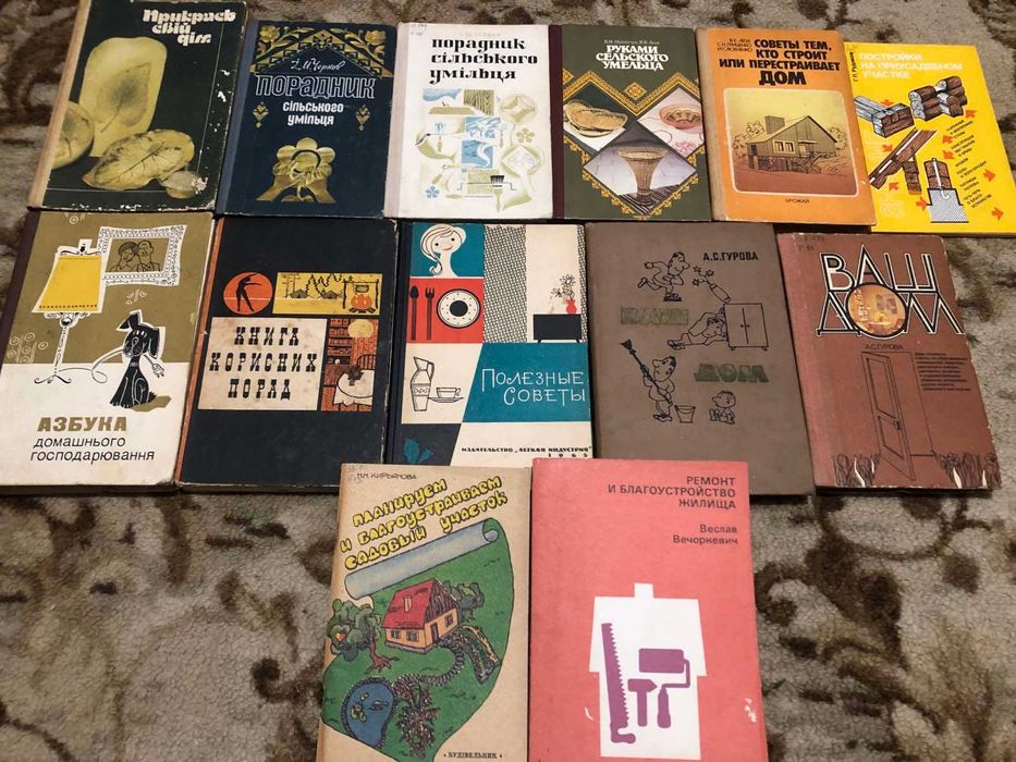 Комплект книг на тему "Будівництво, ремонт, все для дому"