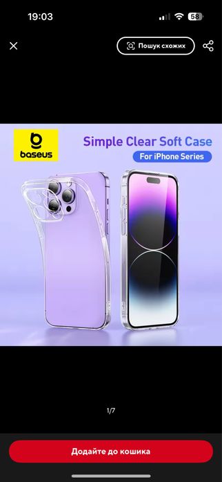 Прозорий чохол Baseus на iPhone 12 pro