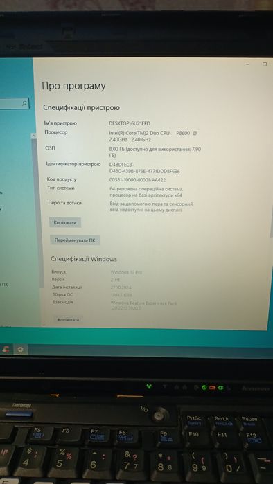 Ноутбук Lenovo ThinkPad