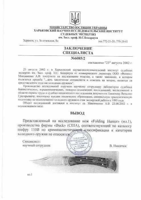 Buck 110 Founder's Edition VPAK110WM-SP2, 2005 р.в. Оригінал