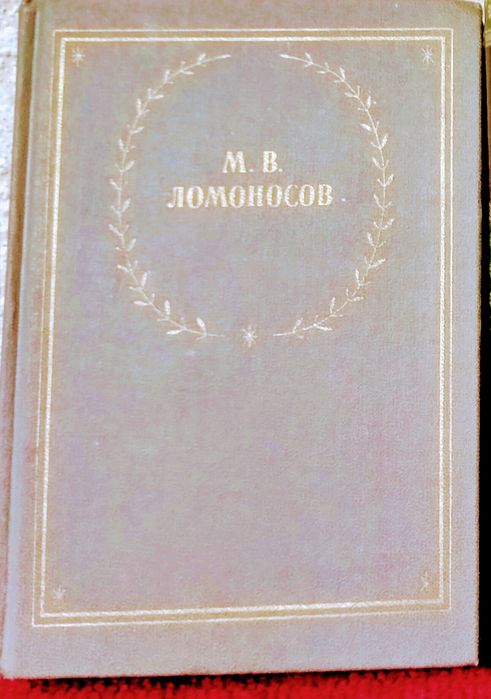 Библиотека поэта. Сергей Есенин и другие поэты