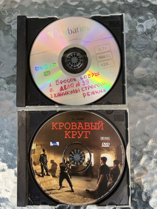 Продам DVD/VCD диски: 100 грн. - CD / DVD / пластинки / кассеты