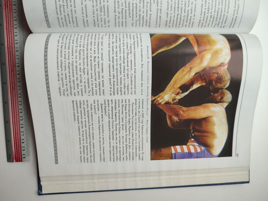 Борьба Альбом Дымов Ян. От боли голос хрипнет.