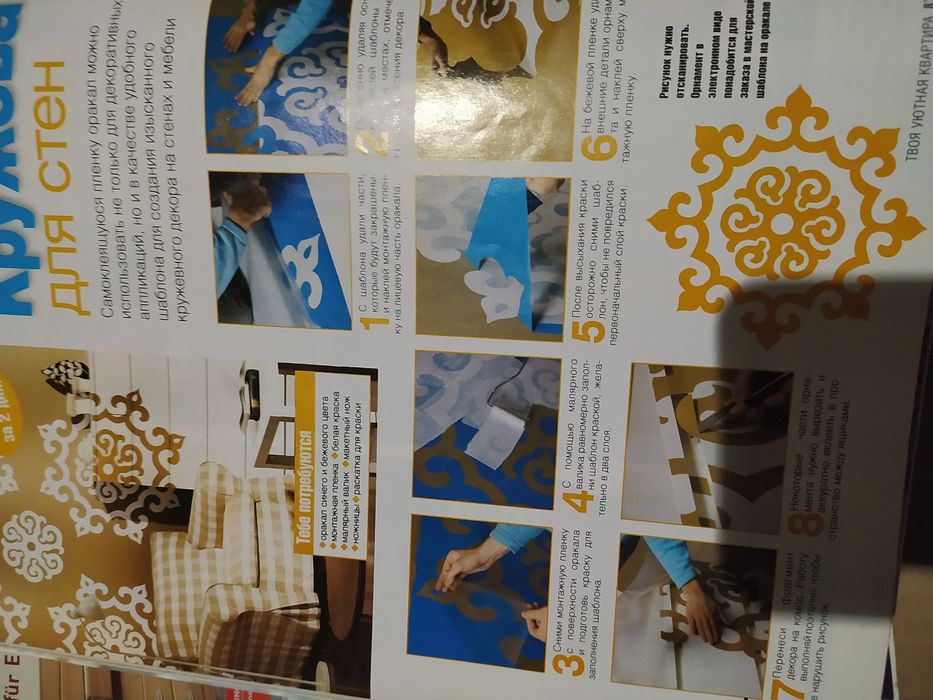 Журнал дизайн інтер'єру квартири і будинки,сад