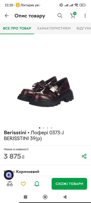 лофери жіночі бренду Berisstini бордового кольору