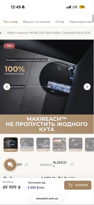 Робот пилосос MOVA Z60 Ultra Roller Complete Dreame Black-EUA