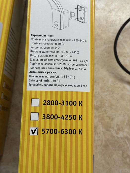 светодиодный светильник