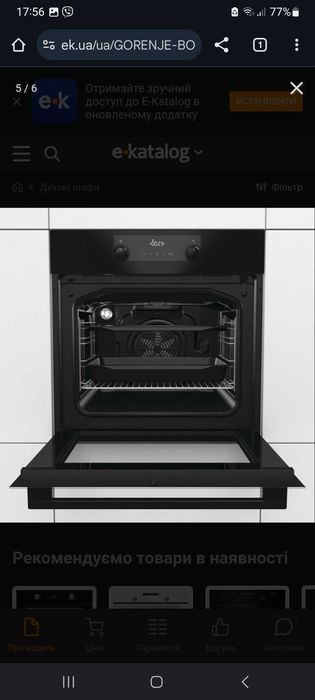 Электрическая духовка Gorenje (шкаф)