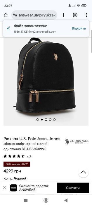 Рюкзак сумка  U.S. Polo Assn. Jones