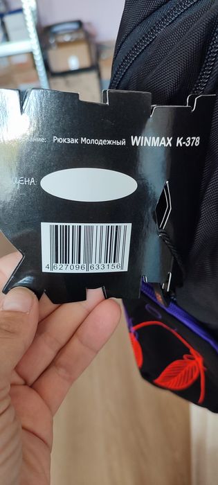 Plecak szkolny Winmax nowy