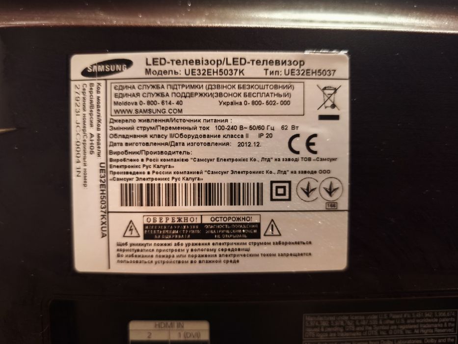 Телевізор Samsung 32 + TV BOX