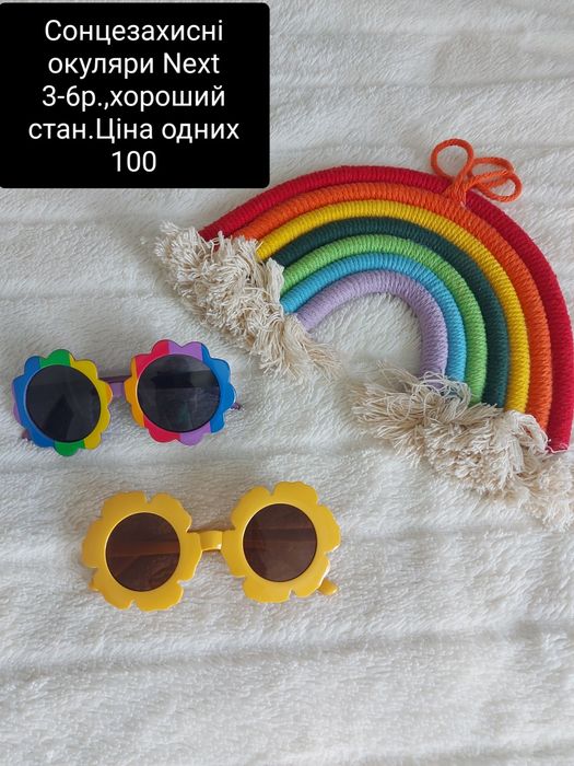 Сонцезахисні окуляри next 3-6p.