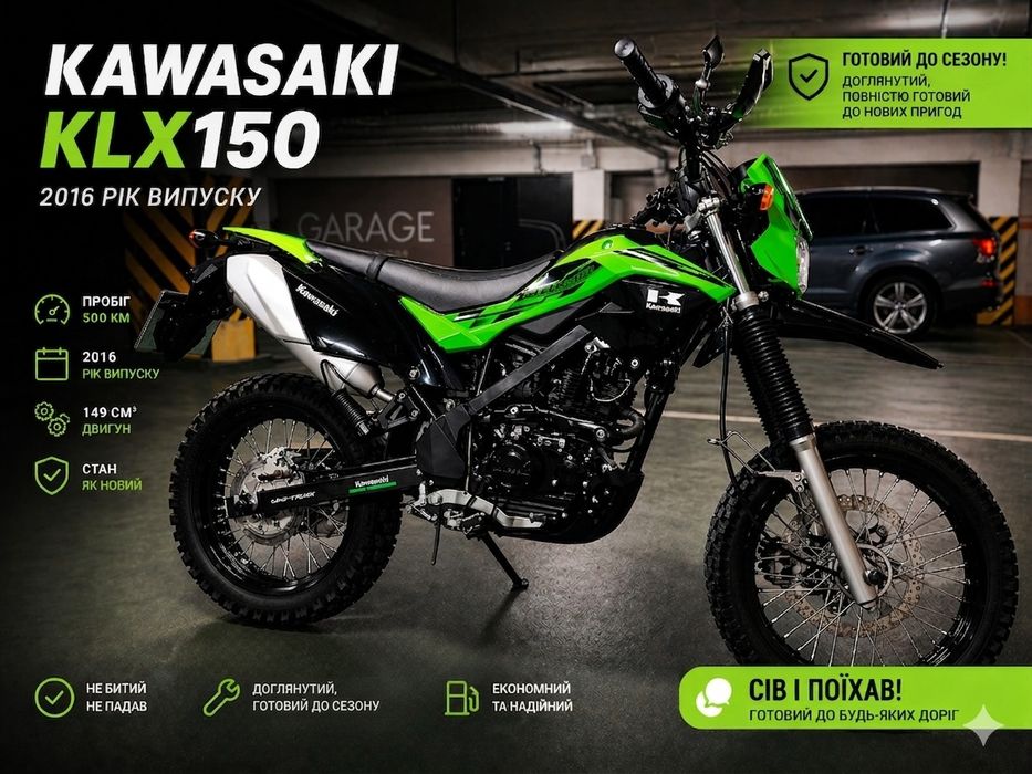 Kawasaki KLX150, 2016 рік, стан майже нового