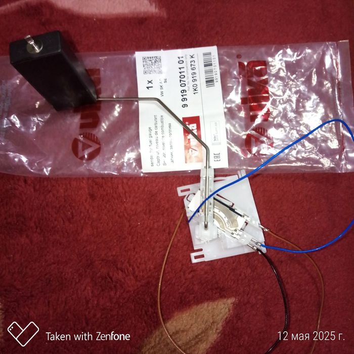 Датчик уровня топлива фольц