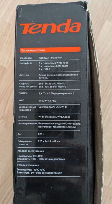 Роутер Wi-Fi Tenda AC10U AC1200