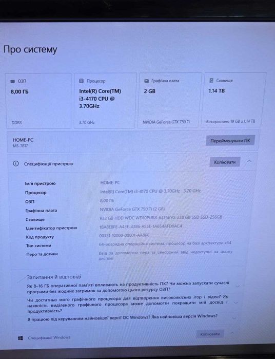 Продам свій компьютер.