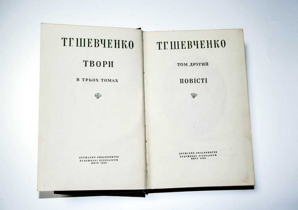 Т.Г.Шевченко, 3тома, 1955