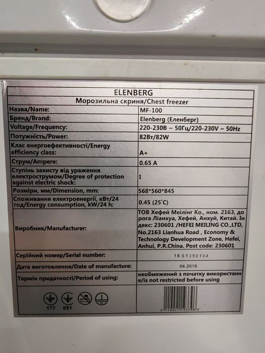 Мороильна камера