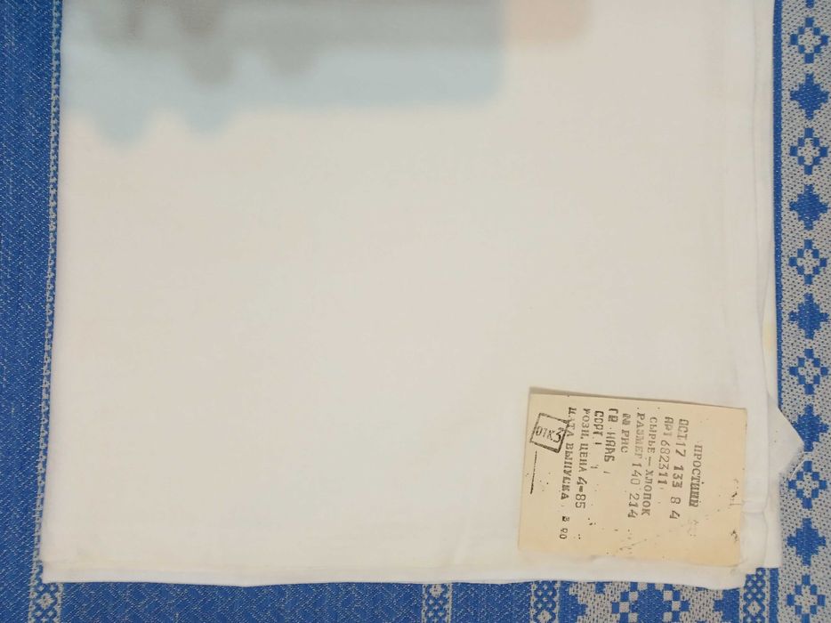 Постельное белье х/б ( простынь) пр-во СССР