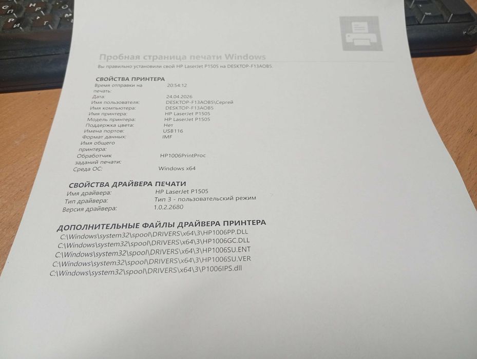 Лазерний принтер HP LaserJet P1505, заправлений 100%