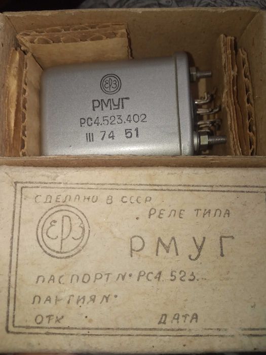 Реле РЕН34 нові є 4 шт