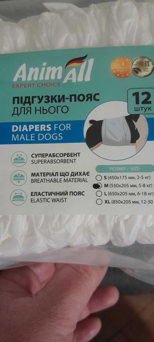 Підгузки для тварин