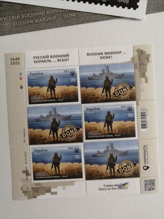 блок марок W лістівка та конверт Русский военный корабль всьо.