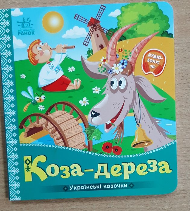 Дитячі книги - казки, прописи