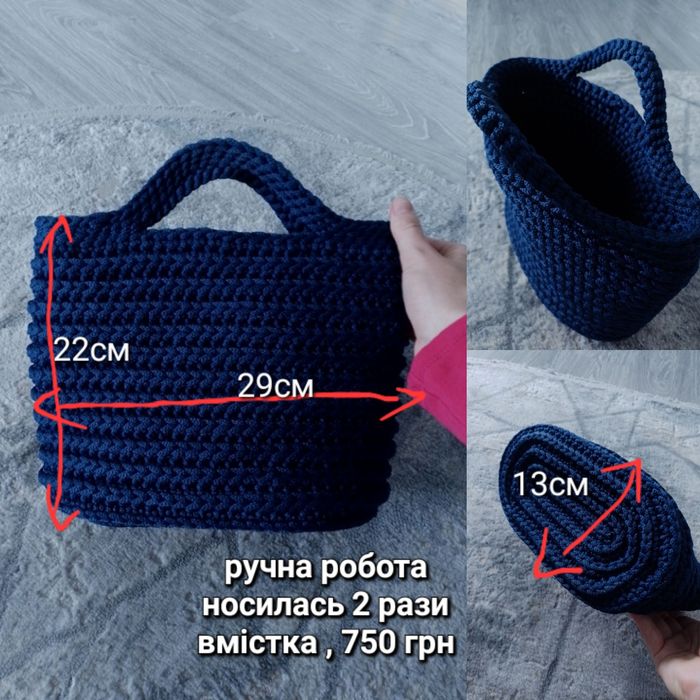 сумка в'язана синя