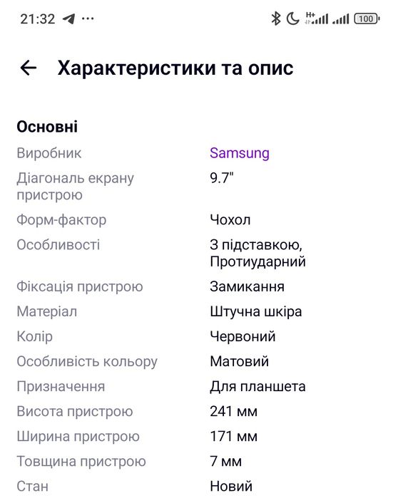 Чохол на планшет Samsung tab s2 9'7 чехол самсунг таб