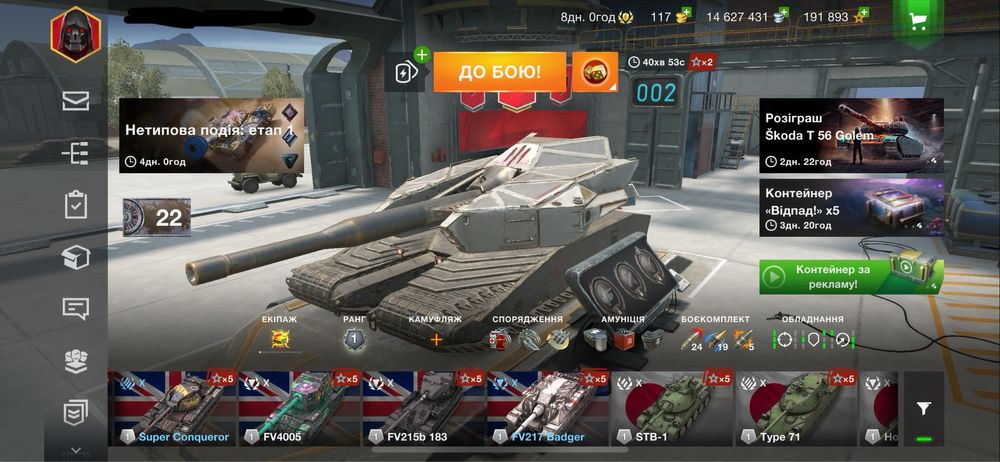 Продам аккаунт wot blitz