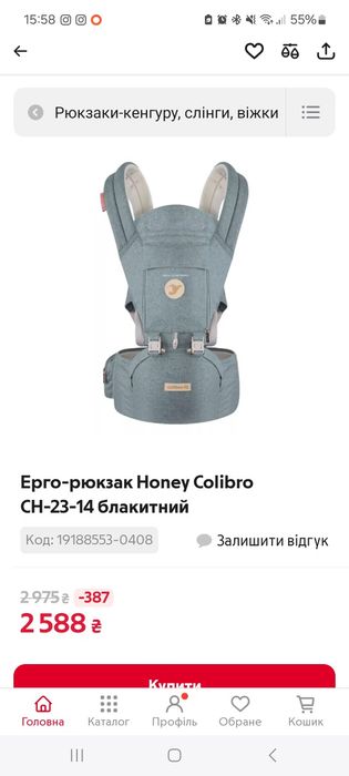 Ерго-рюкзак, кенгуру фірми Colibro