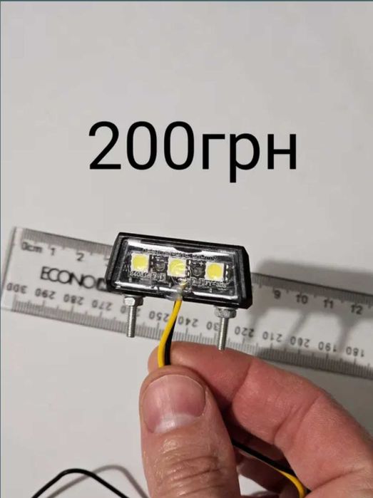 Підсвітка номера мотоцикла або авто