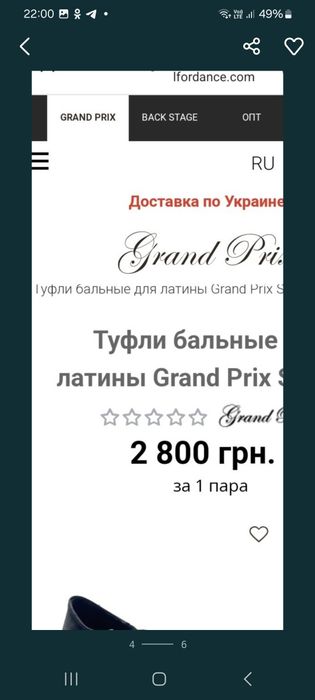 Туфлі для бальных танцев латіна