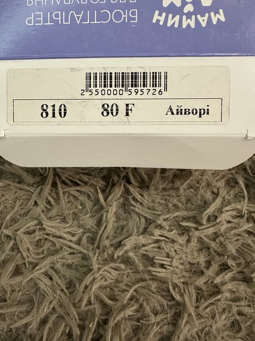 Продам бюстгальтер топ ліф для годування