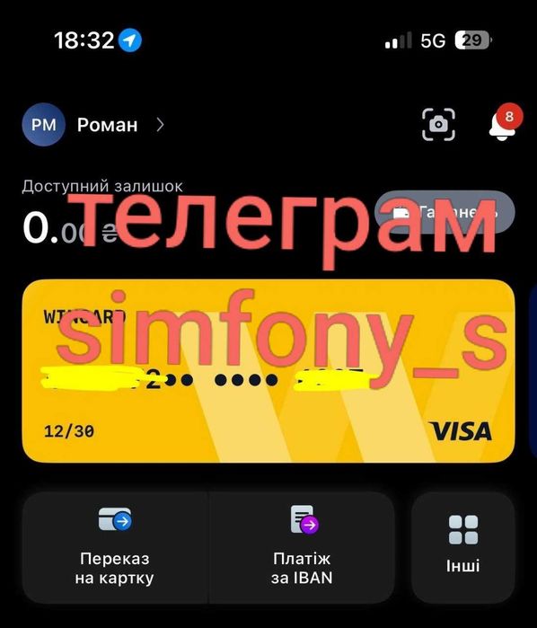 Банківська картка