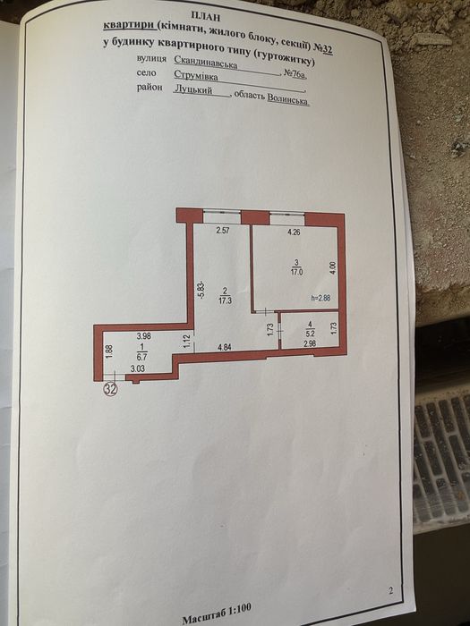 Однокімнатна квартира у клубному домі