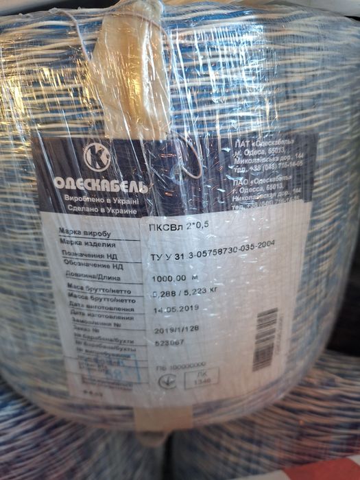 Провід ПКСВ 2х0,5