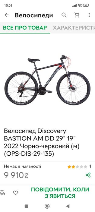 Продам велосипед