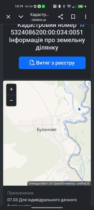 Продаж ділянки біля річки Буланово
