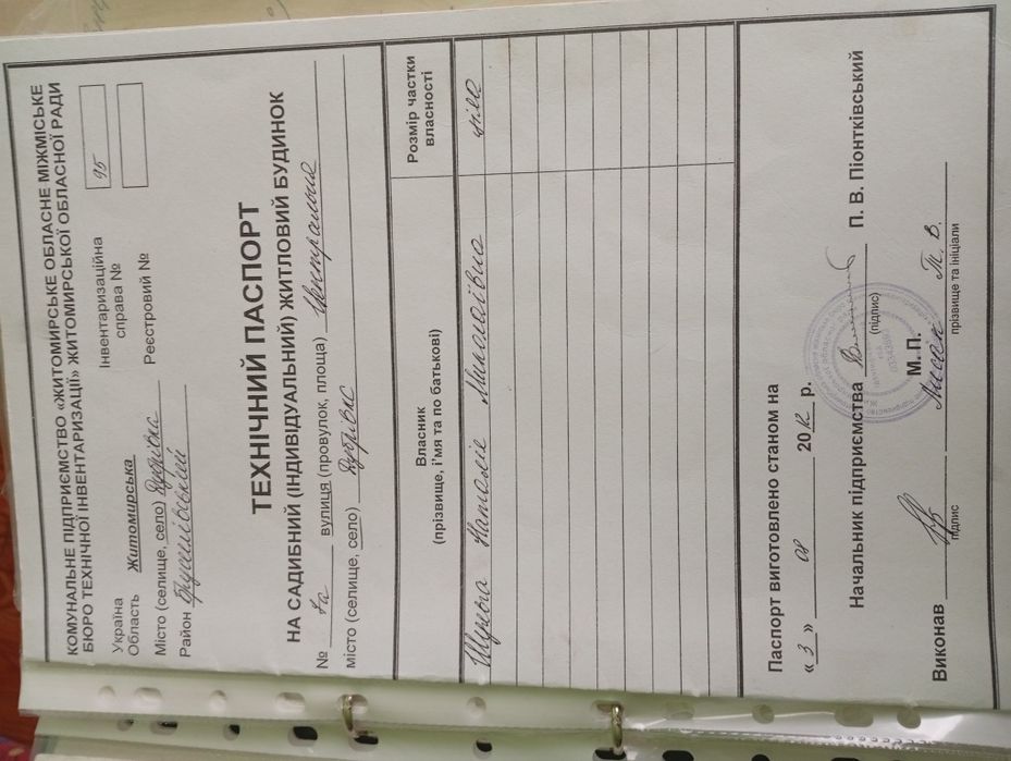 Продам земельний участок