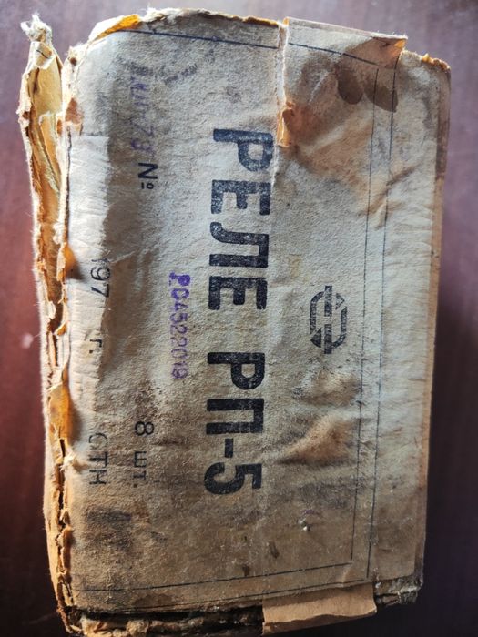 Продам поляризованные реле РП-5