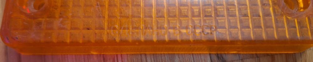 Скло підфарника Ваз 2101 та модифікацій