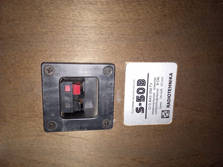 Продам колонки Radiotehnika S50B.
