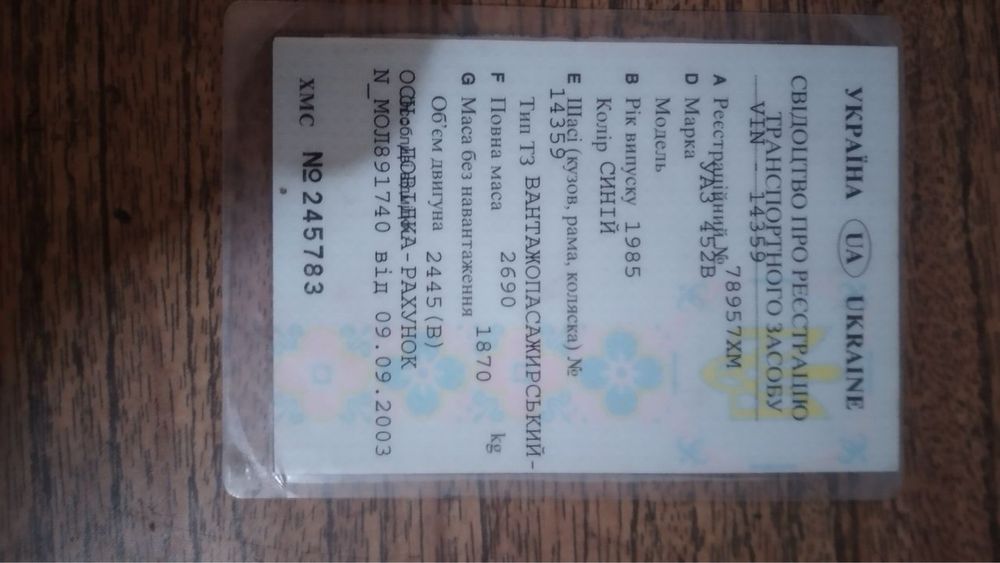 Продам УАЗ 452В