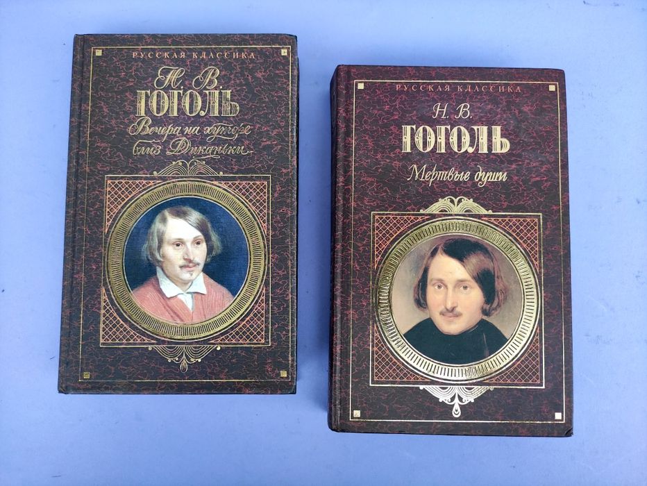 Н. В. Гоголь. Вечера на хуторе близ Диканьки, Мертвые души