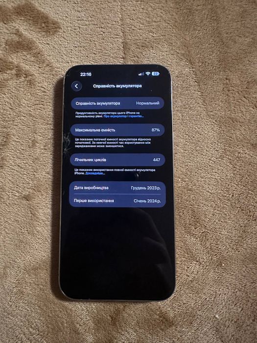Iphone 15 Pro Max 256 Власний телефон