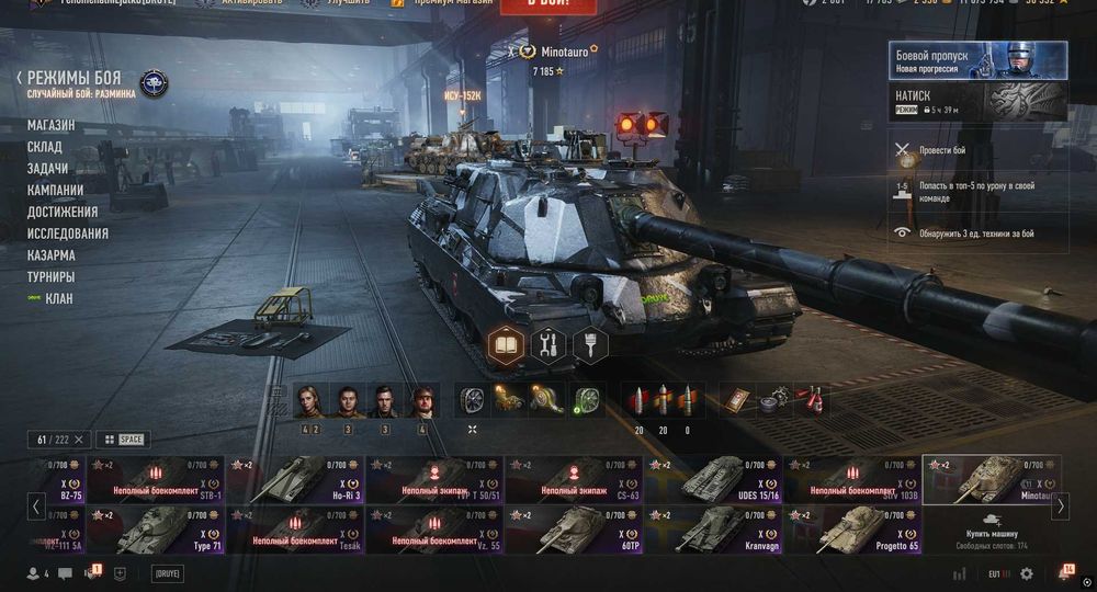 Аккаунт World Of Tanks
