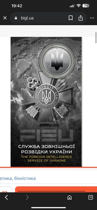Лось лелека Шамо АРК дракон Шпол Парламентар символи  судочинство Мова