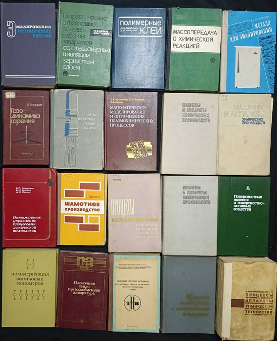 Різна технічна література та література з точних наук лот 25.43